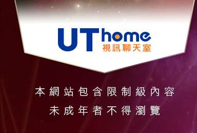 拓網交友本網站包含限制級內容，未成年不得瀏覽